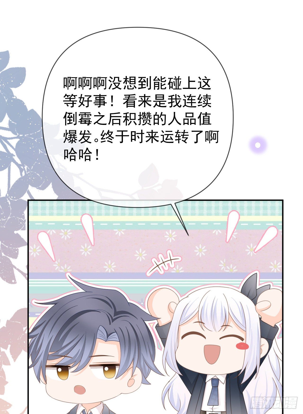 《当影后不如念清华（重生考清华）》值得肯定的是你自己 第16页