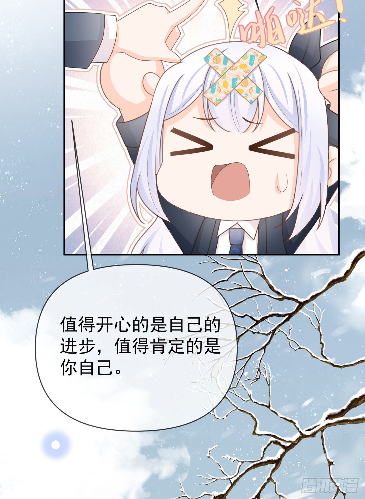 《当影后不如念清华（重生考清华）》值得肯定的是你自己 第18页