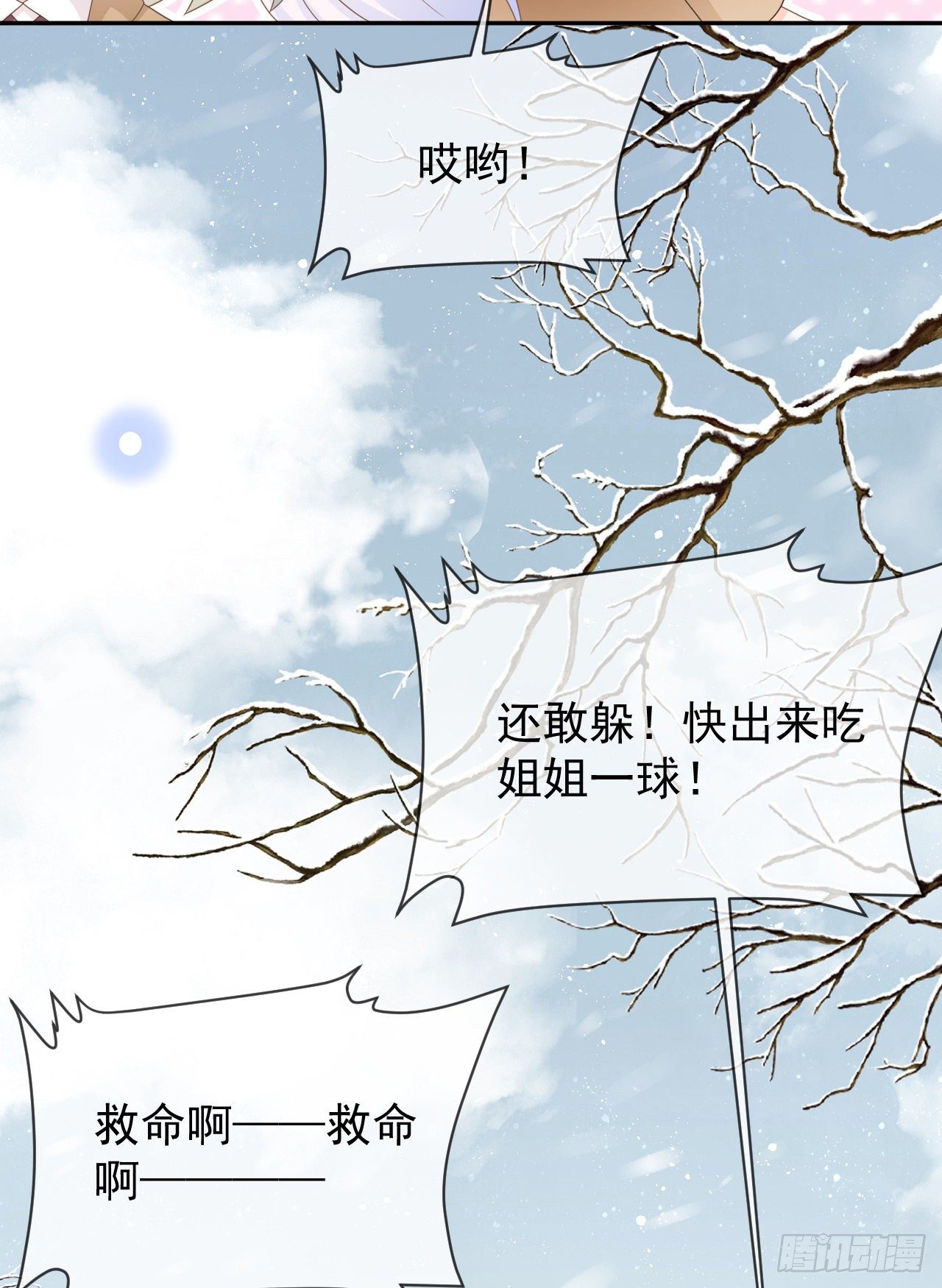 《当影后不如念清华（重生考清华）》值得肯定的是你自己 第26页