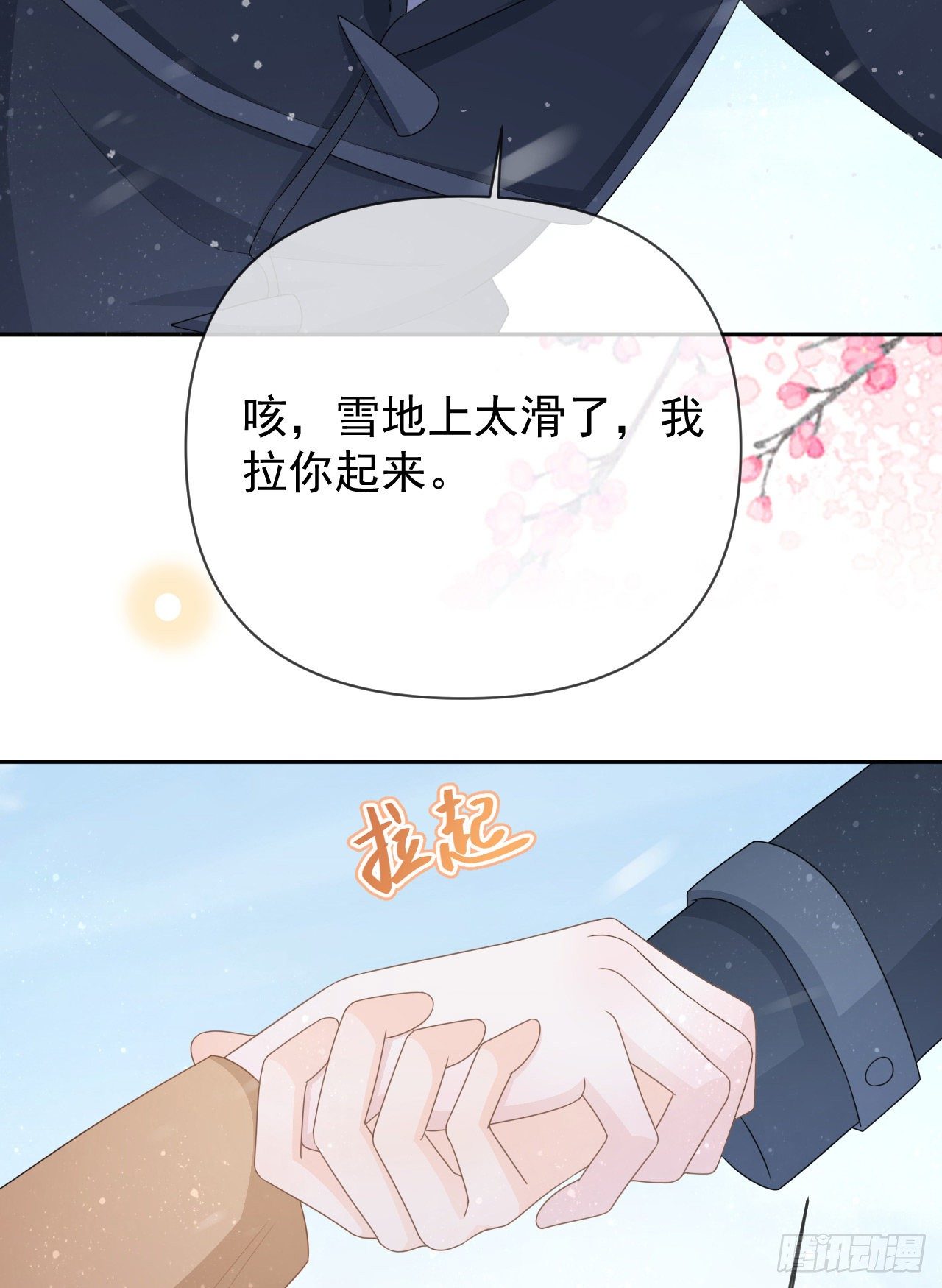 《当影后不如念清华（重生考清华）》值得肯定的是你自己 第45页