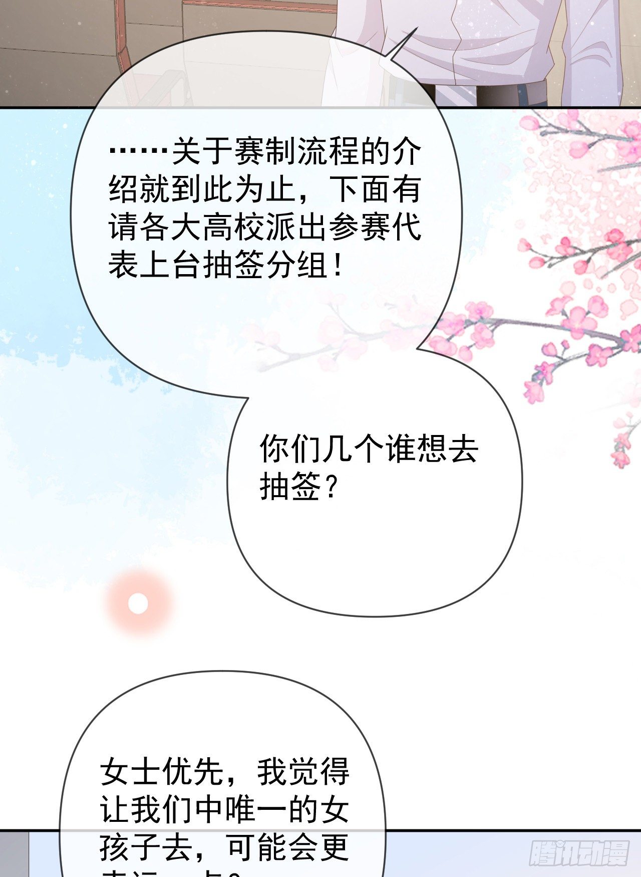 《当影后不如念清华（重生考清华）》值得肯定的是你自己 第48页