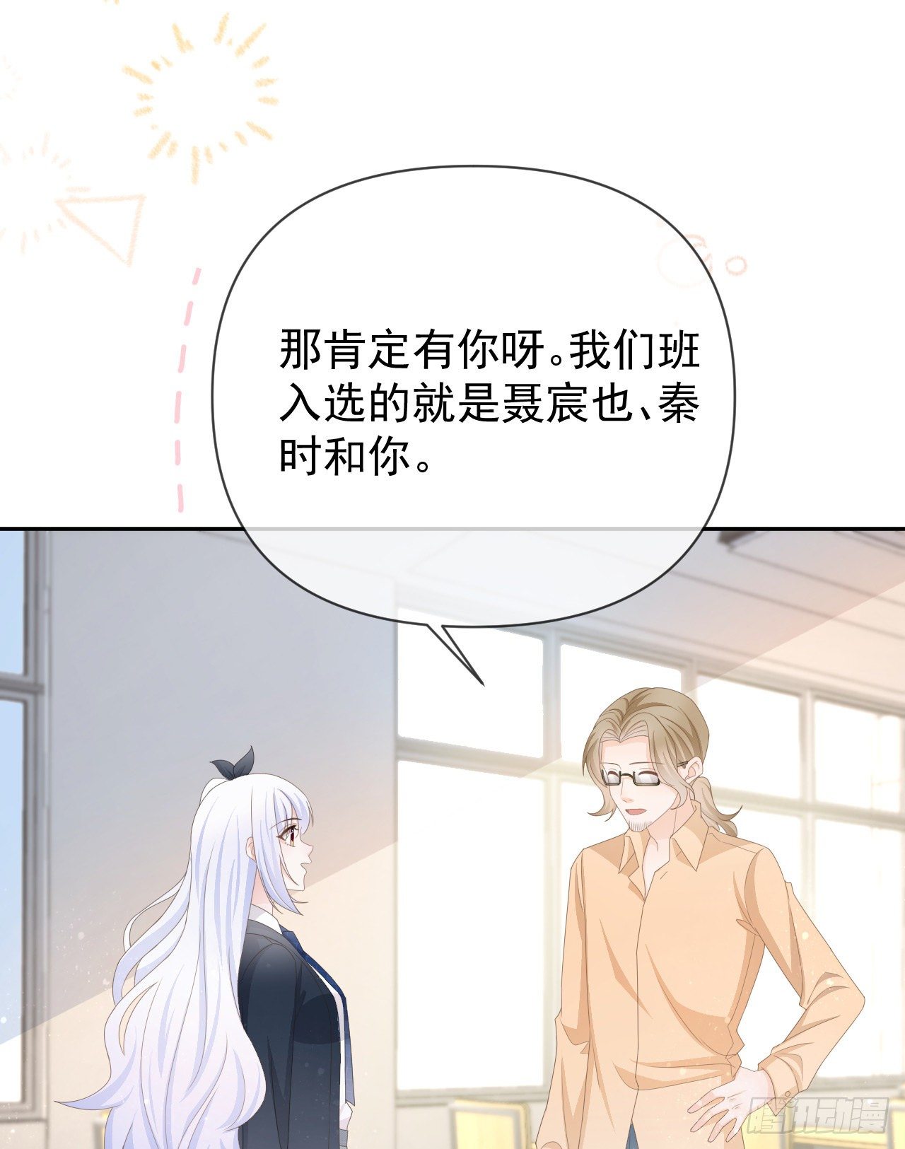 《当影后不如念清华（重生考清华）》值得肯定的是你自己 第4页