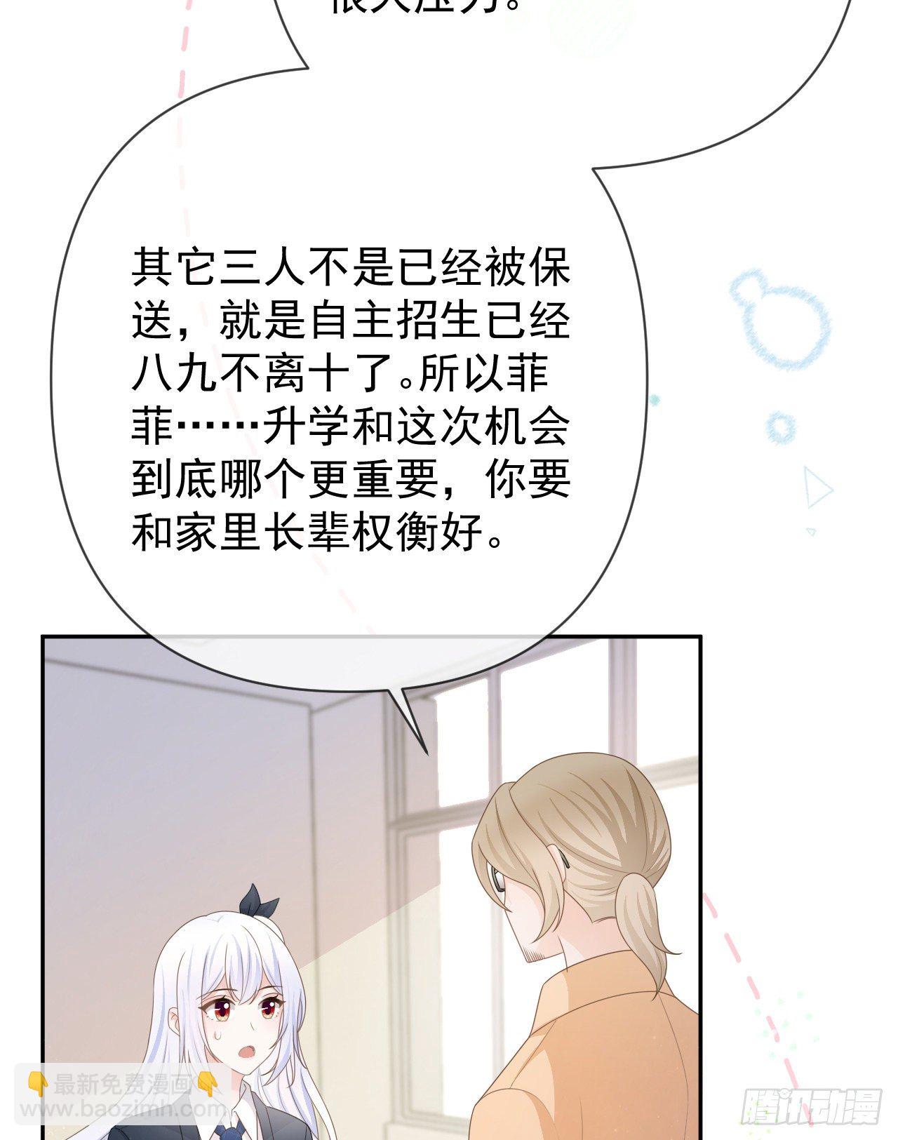 《当影后不如念清华（重生考清华）》值得肯定的是你自己 第6页