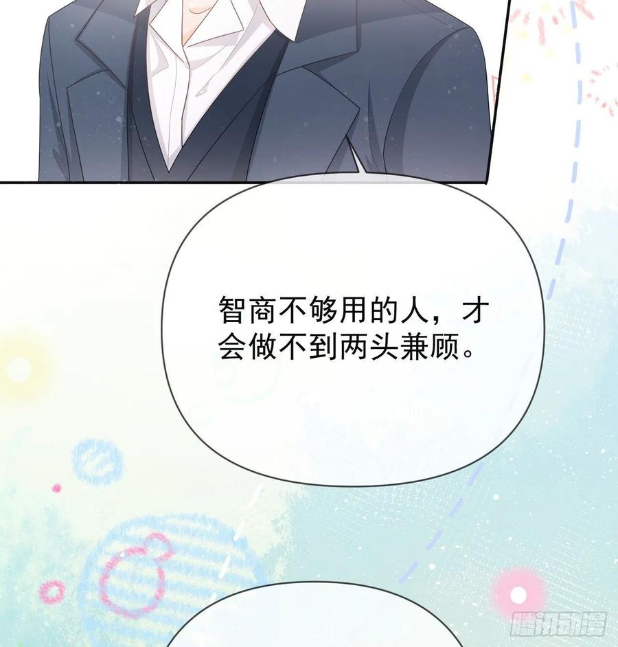 《当影后不如念清华（重生考清华）》美女哪个班的？ 第14页