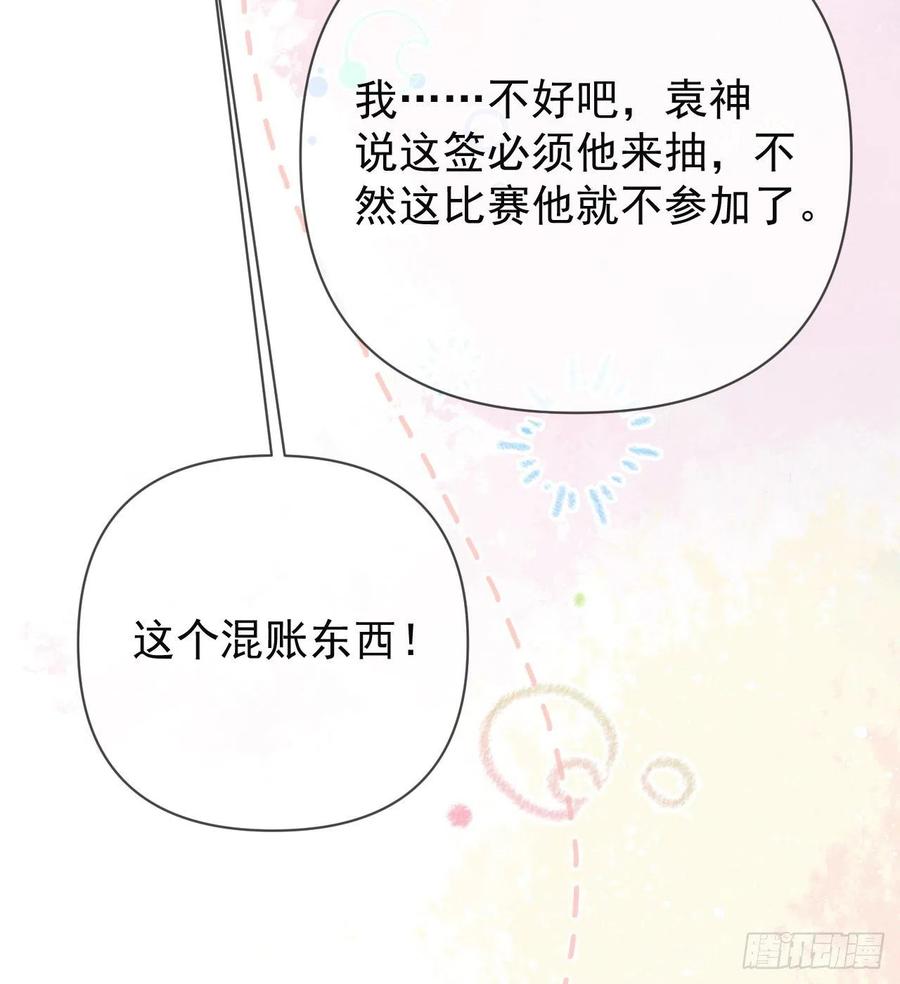 《当影后不如念清华（重生考清华）》美女哪个班的？ 第23页