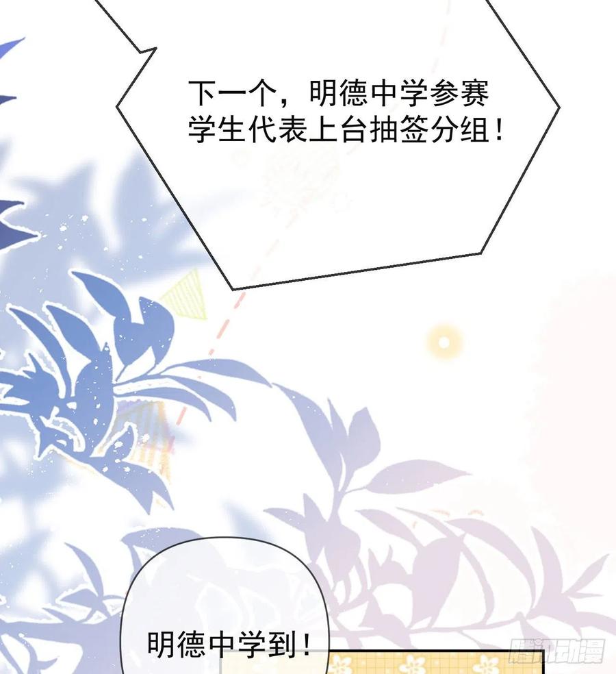 《当影后不如念清华（重生考清华）》美女哪个班的？ 第26页