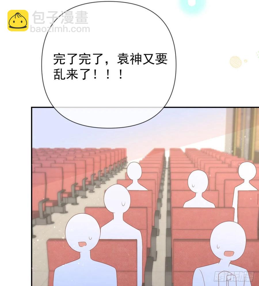 《当影后不如念清华（重生考清华）》美女哪个班的？ 第38页