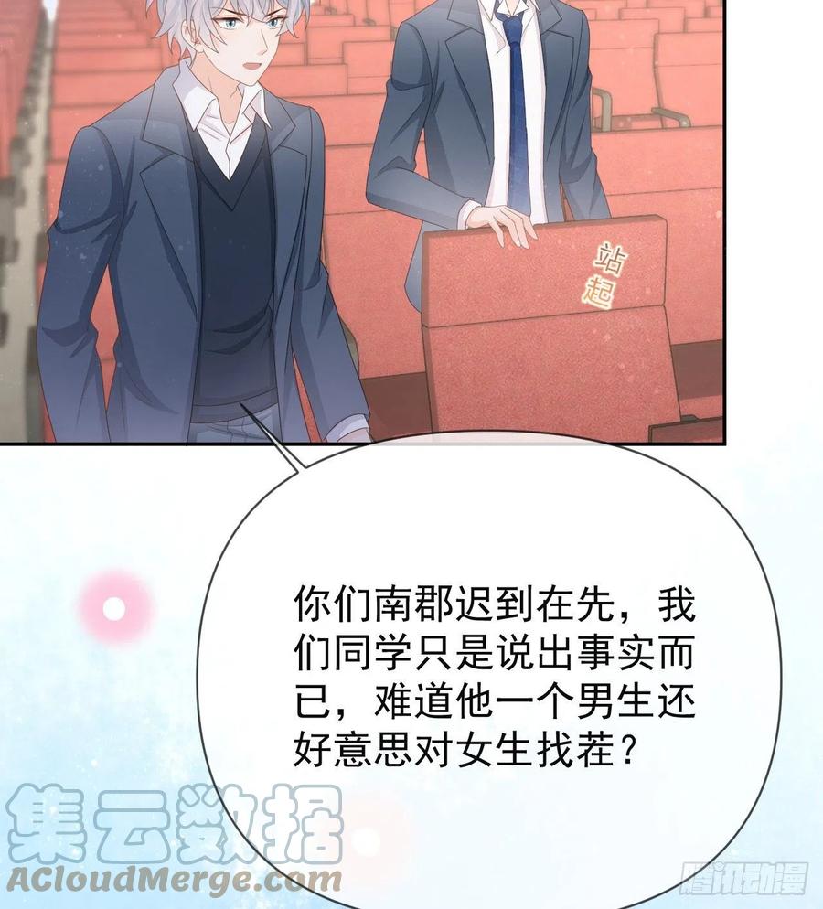 《当影后不如念清华（重生考清华）》美女哪个班的？ 第40页