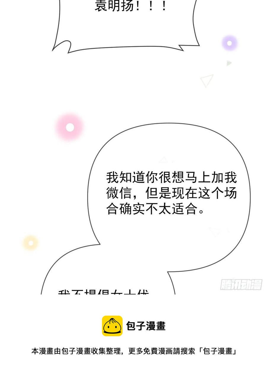《当影后不如念清华（重生考清华）》美女哪个班的？ 第45页