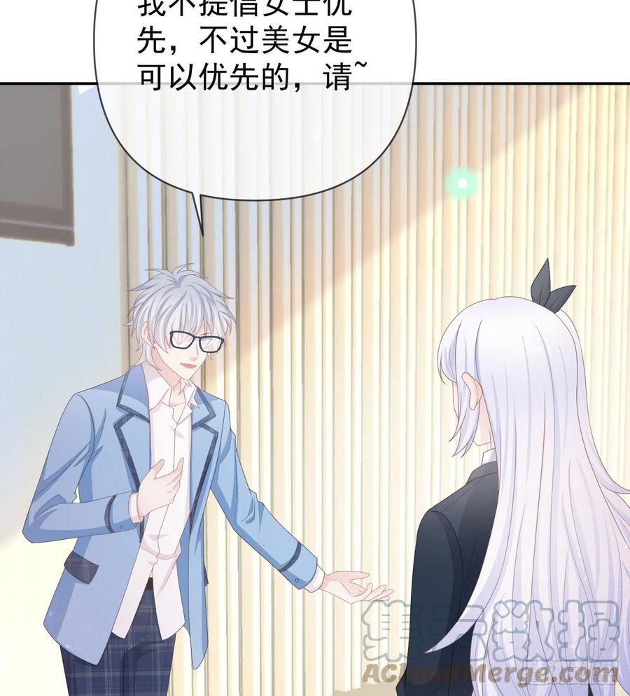 《当影后不如念清华（重生考清华）》美女哪个班的？ 第46页