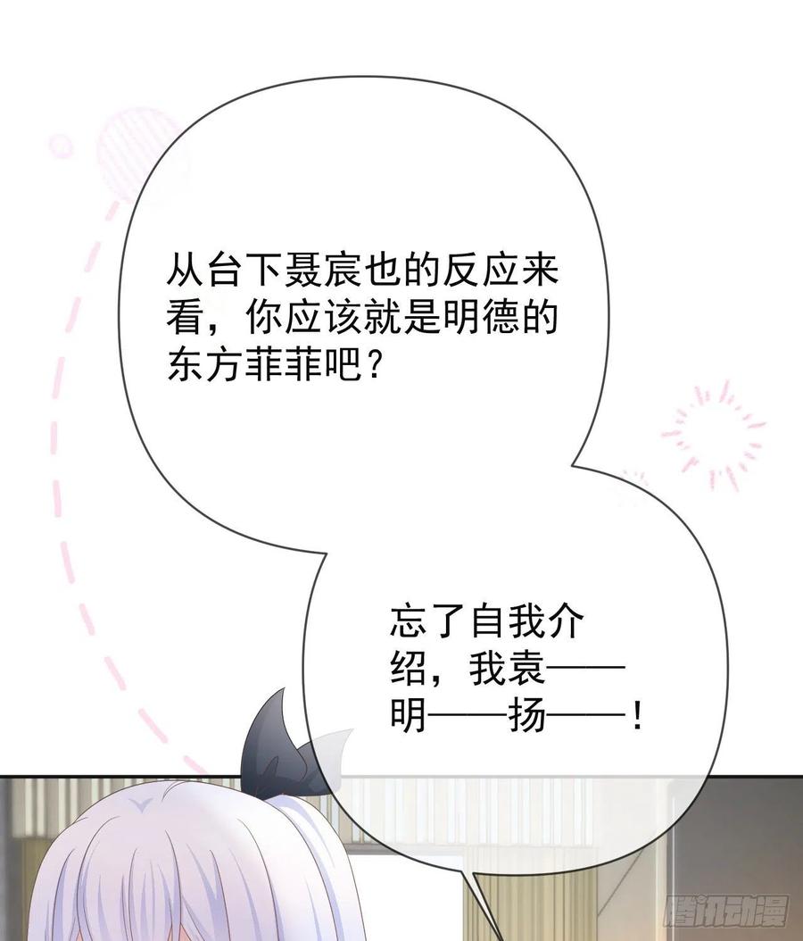 《当影后不如念清华（重生考清华）》美女哪个班的？ 第48页