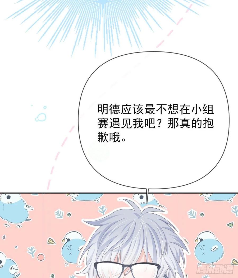 《当影后不如念清华（重生考清华）》美女哪个班的？ 第50页