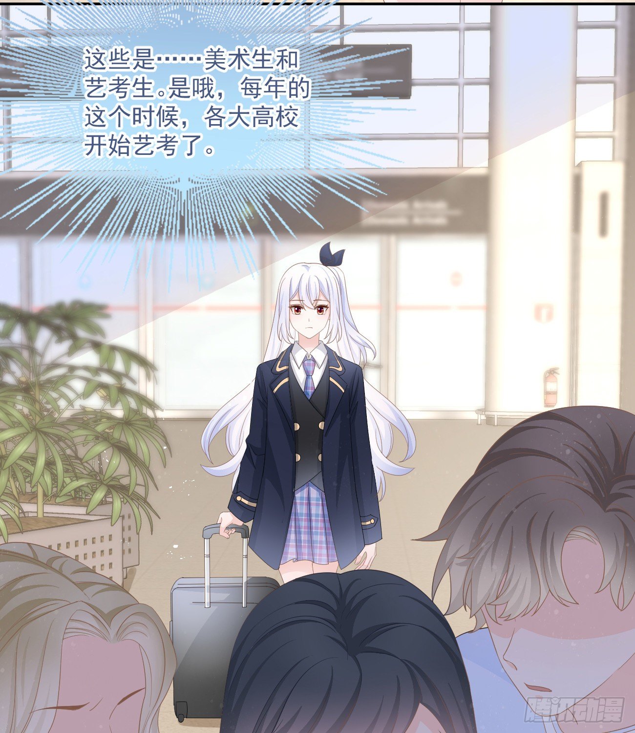 《当影后不如念清华（重生考清华）》不战而屈人之兵 第11页