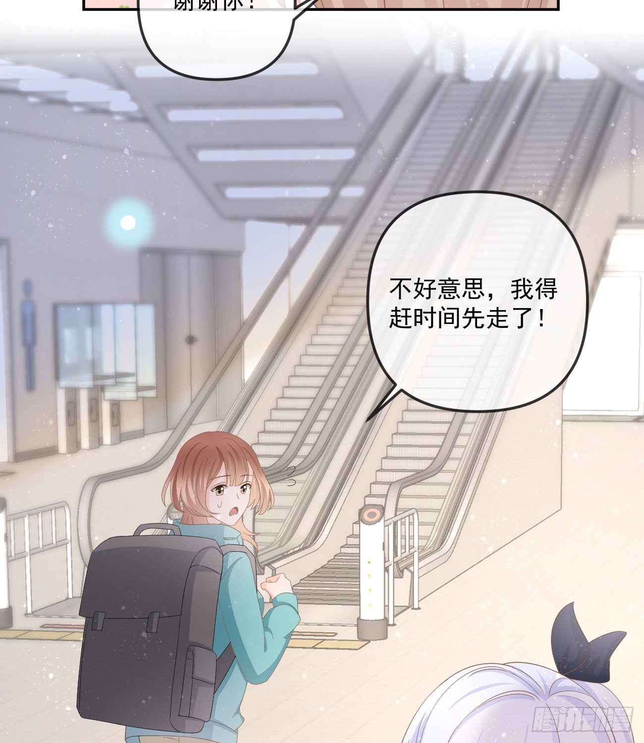 《当影后不如念清华（重生考清华）》不战而屈人之兵 第23页