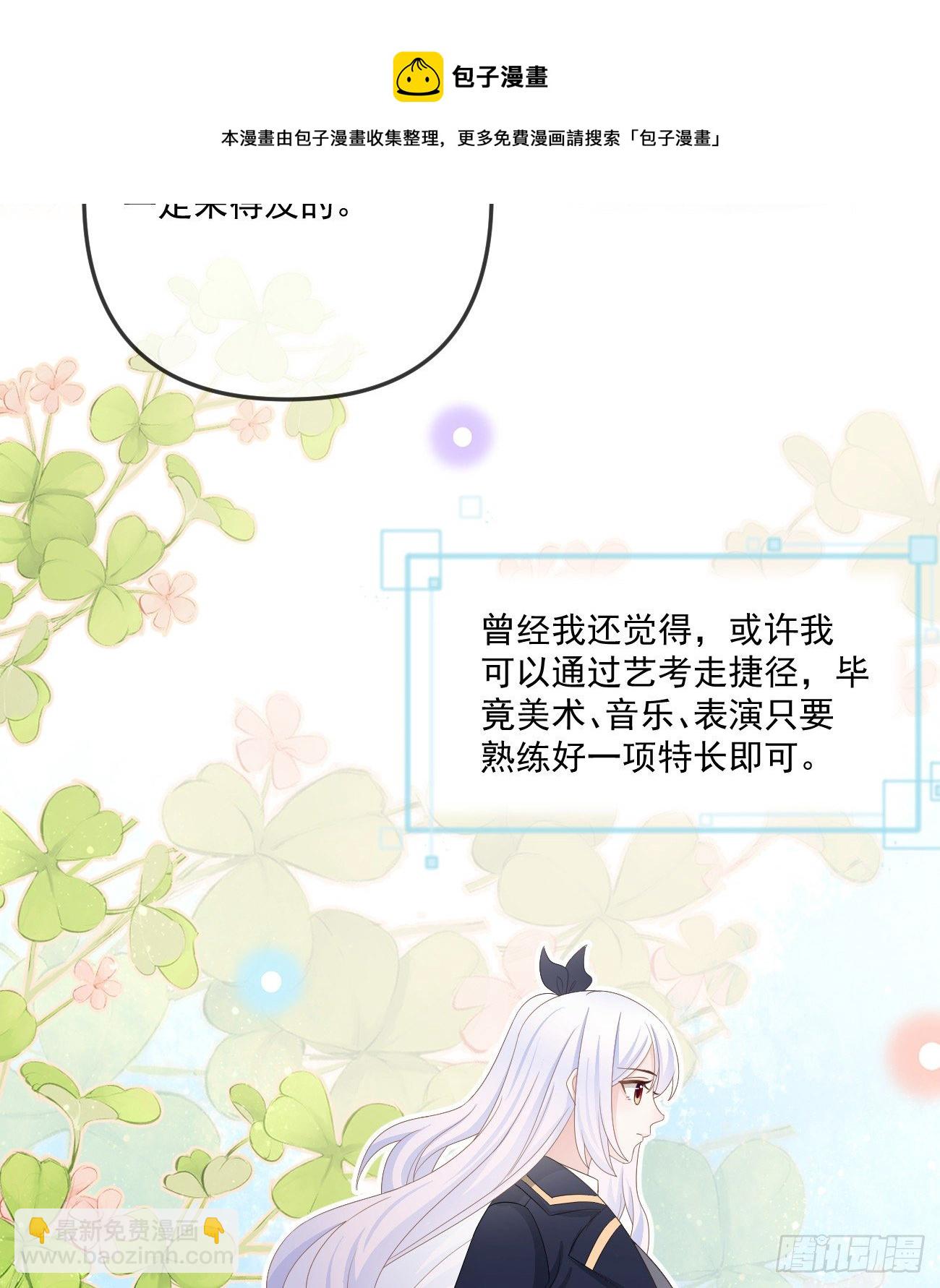 《当影后不如念清华（重生考清华）》不战而屈人之兵 第25页