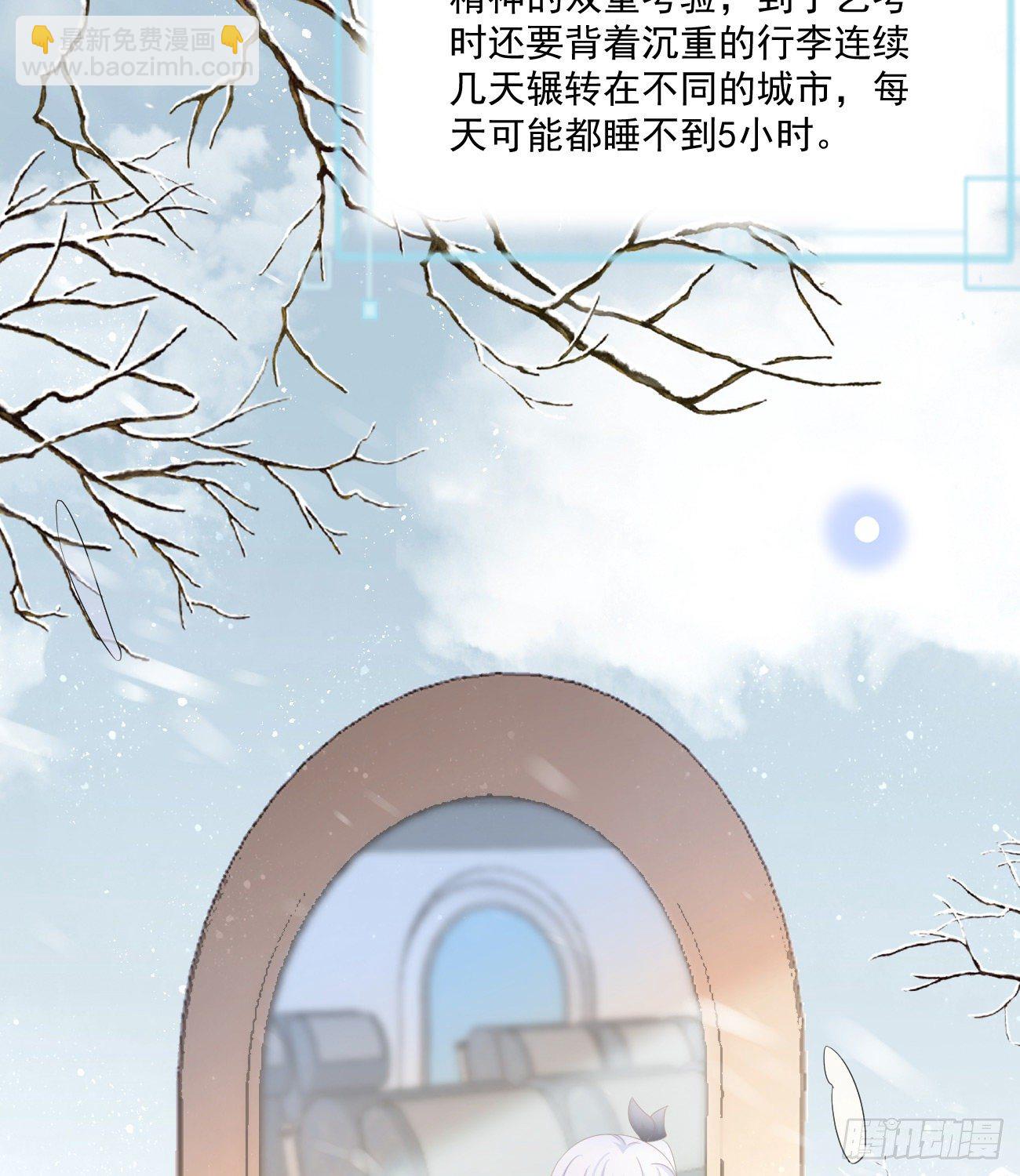 《当影后不如念清华（重生考清华）》不战而屈人之兵 第30页