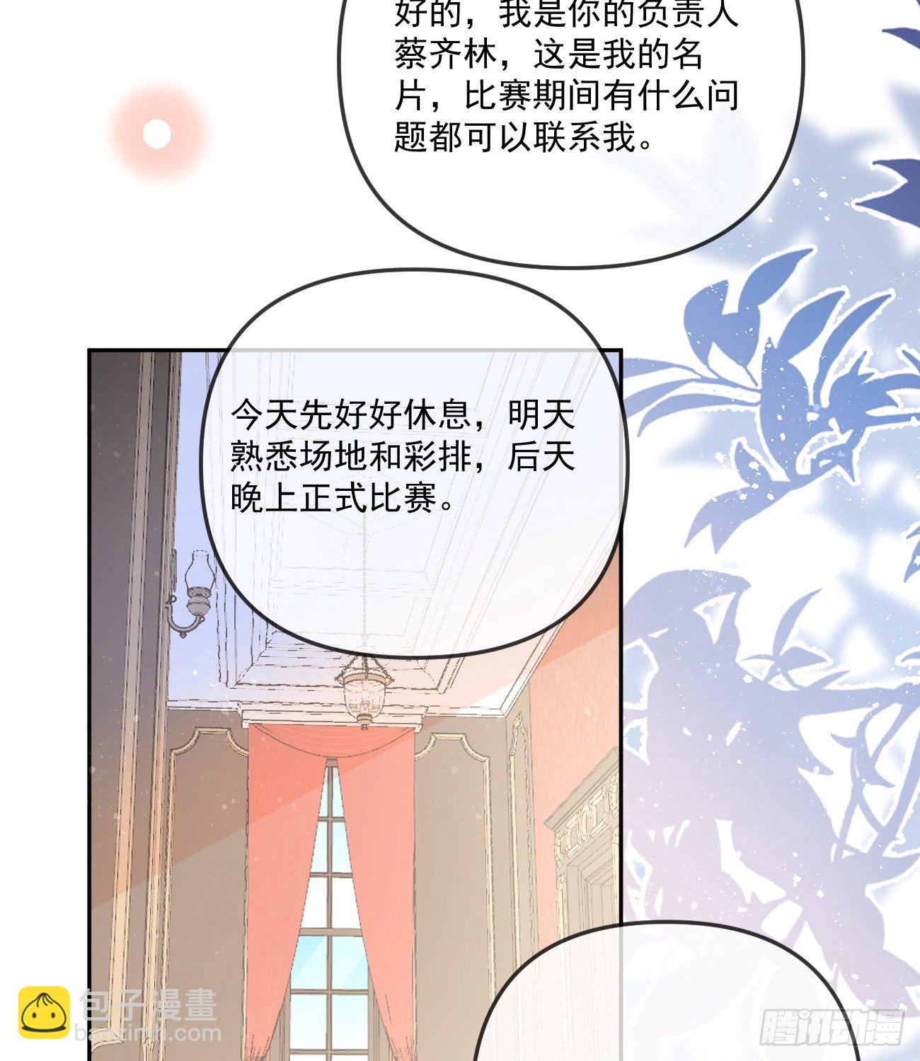 《当影后不如念清华（重生考清华）》不战而屈人之兵 第34页