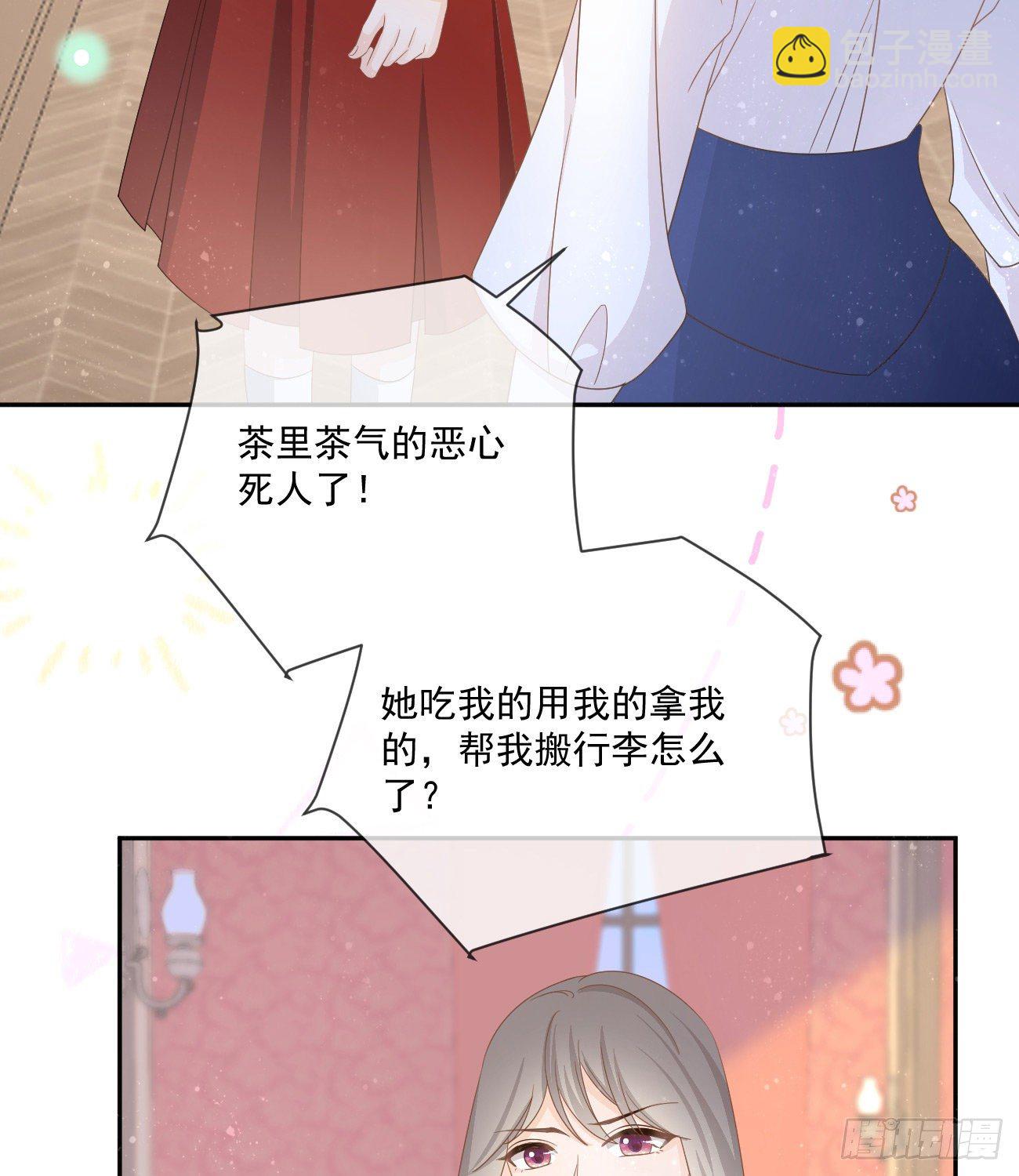 《当影后不如念清华（重生考清华）》不战而屈人之兵 第42页