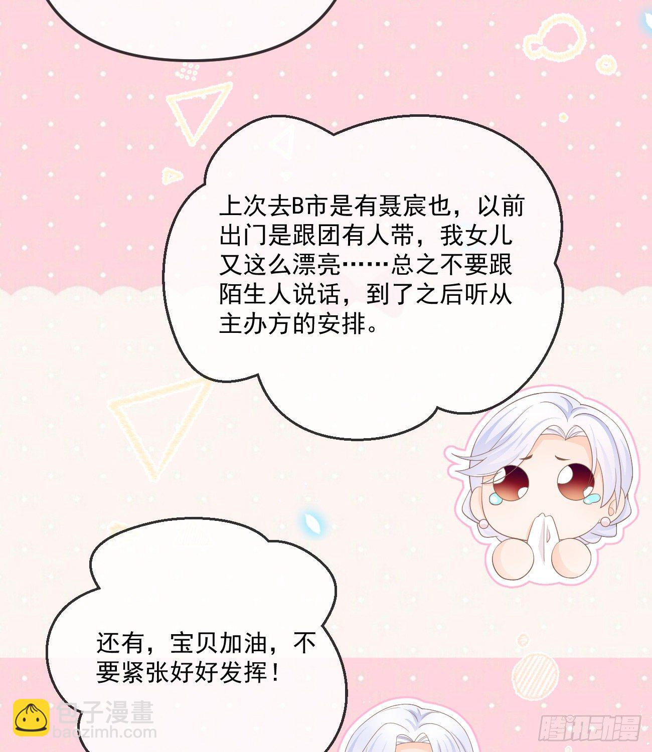 《当影后不如念清华（重生考清华）》不战而屈人之兵 第7页