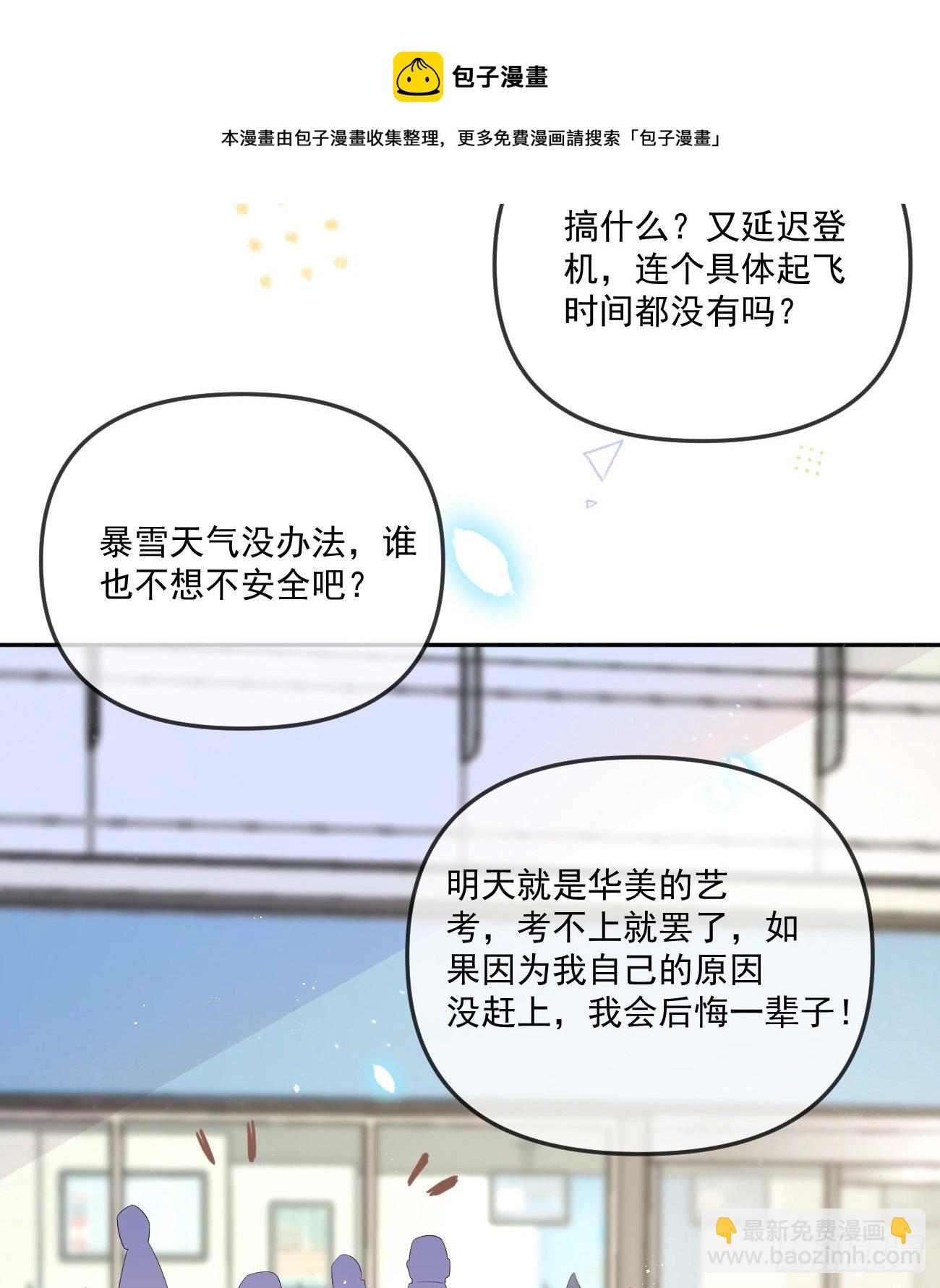 《当影后不如念清华（重生考清华）》不战而屈人之兵 第9页