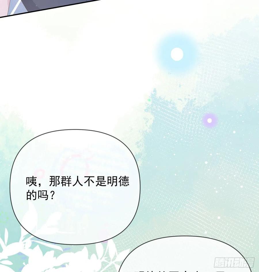 《当影后不如念清华（重生考清华）》聂宸也，你跟我走 第15页