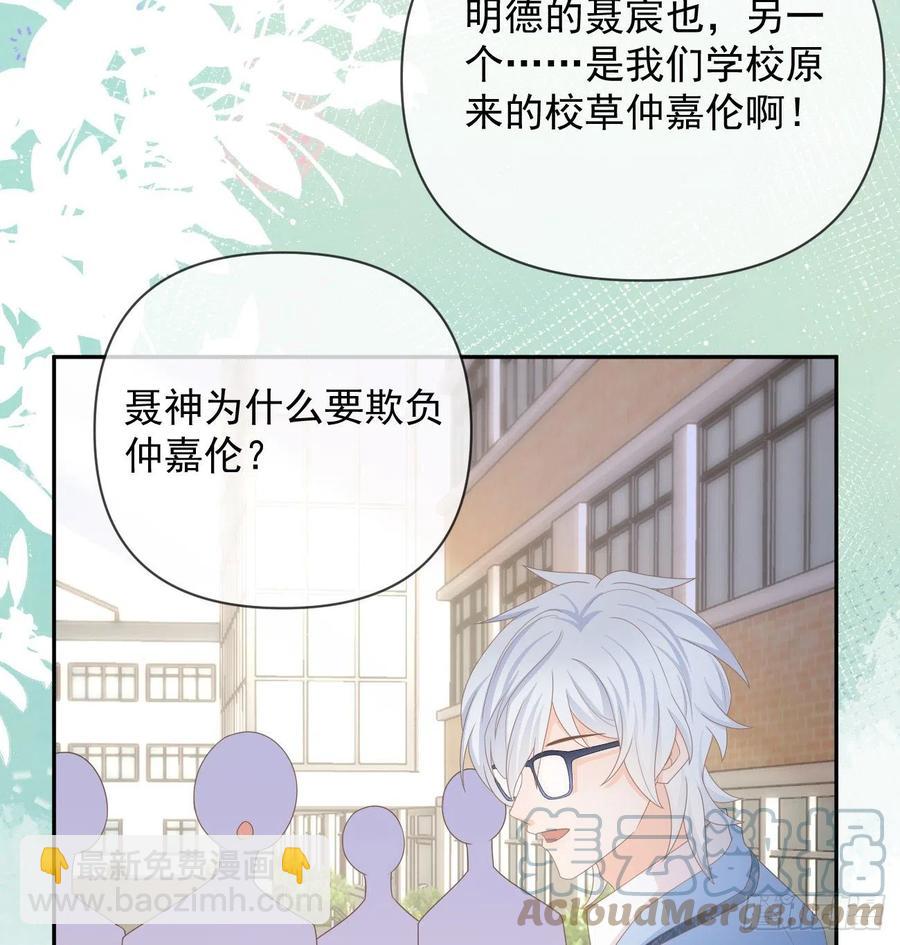 《当影后不如念清华（重生考清华）》聂宸也，你跟我走 第16页