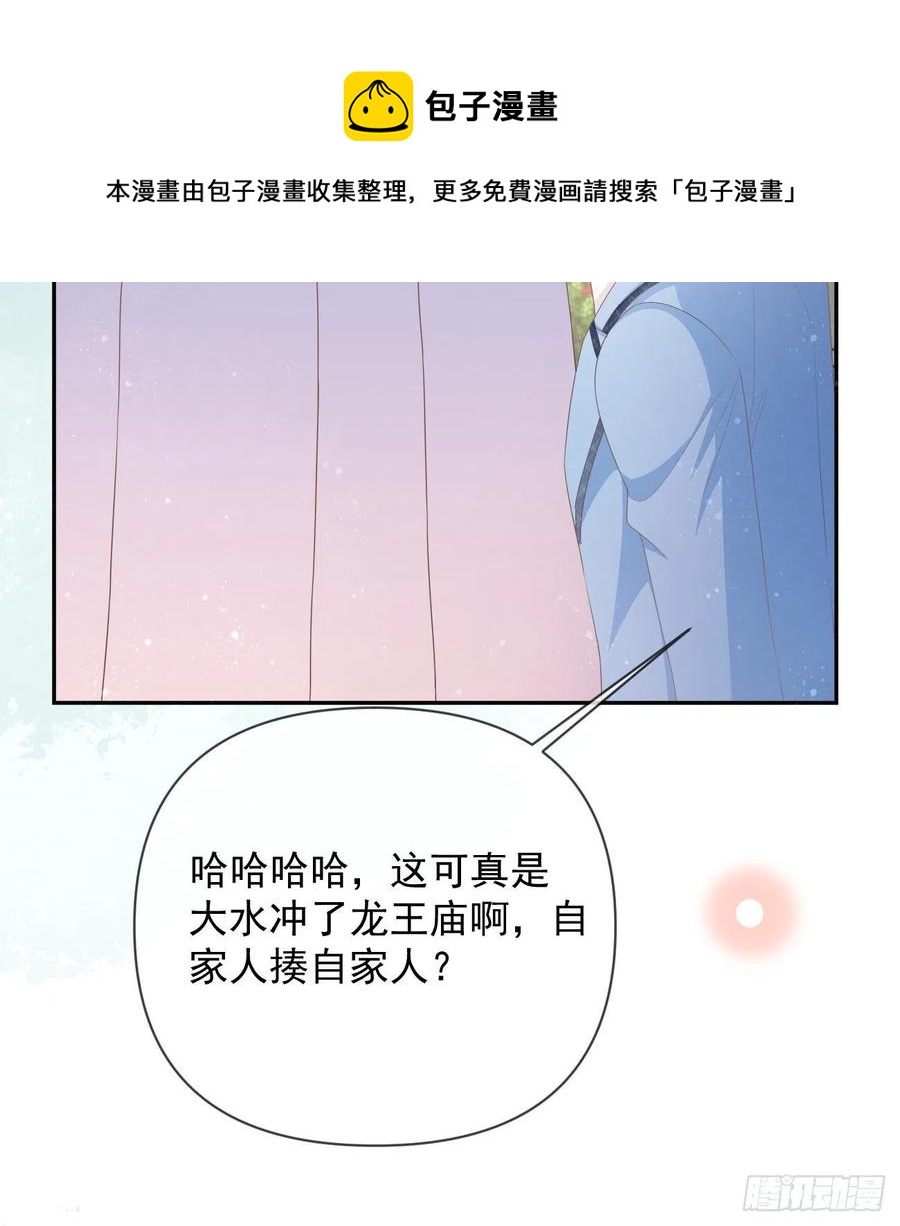 《当影后不如念清华（重生考清华）》聂宸也，你跟我走 第17页