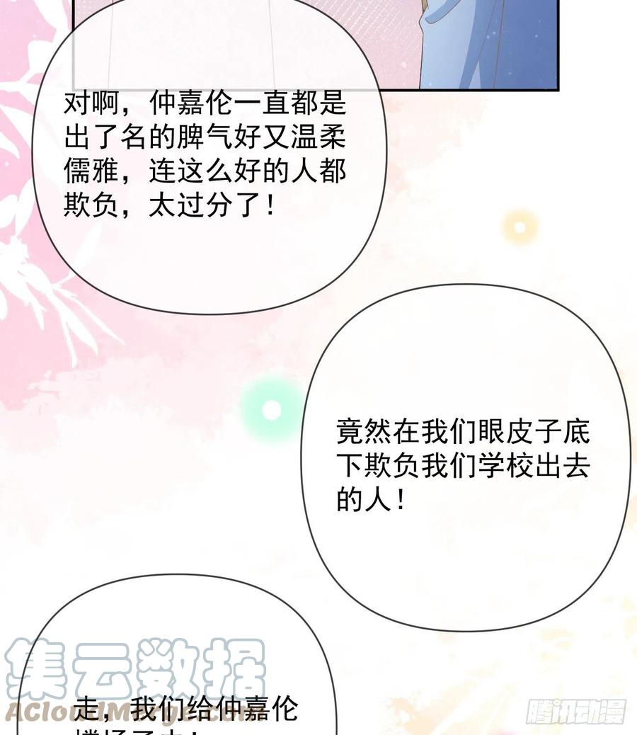 《当影后不如念清华（重生考清华）》聂宸也，你跟我走 第19页