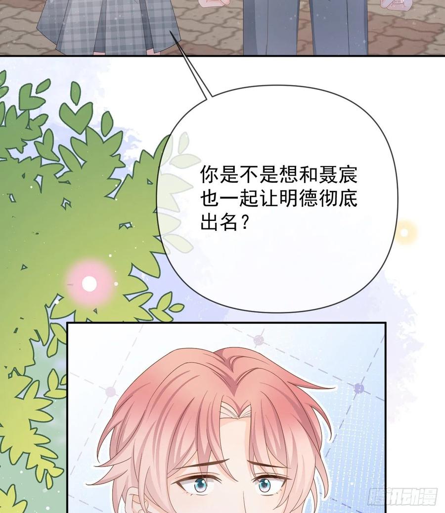 《当影后不如念清华（重生考清华）》聂宸也，你跟我走 第23页