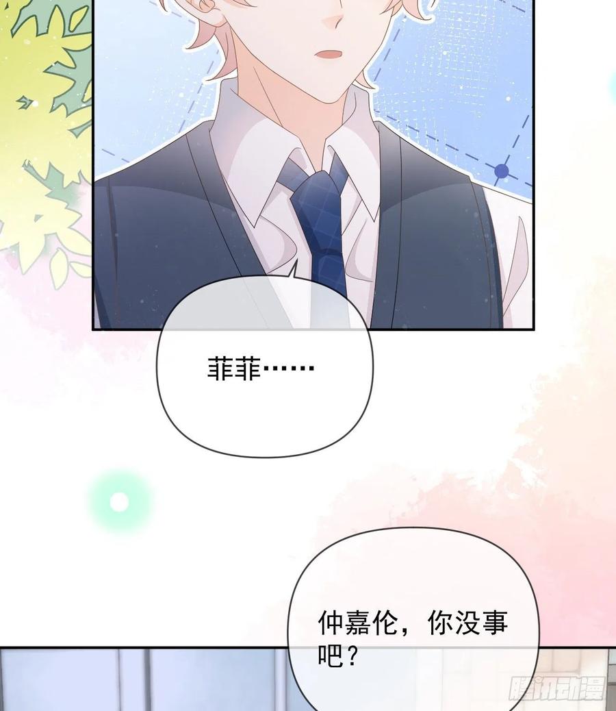 《当影后不如念清华（重生考清华）》聂宸也，你跟我走 第24页