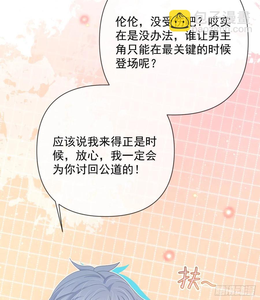 《当影后不如念清华（重生考清华）》聂宸也，你跟我走 第26页