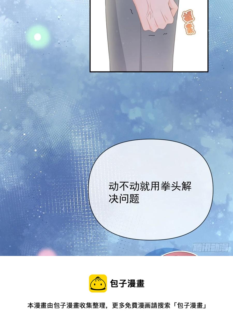 《当影后不如念清华（重生考清华）》聂宸也，你跟我走 第33页