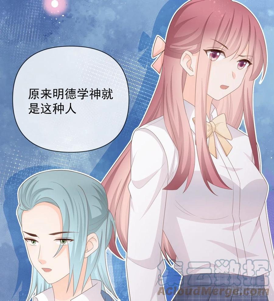 《当影后不如念清华（重生考清华）》聂宸也，你跟我走 第34页
