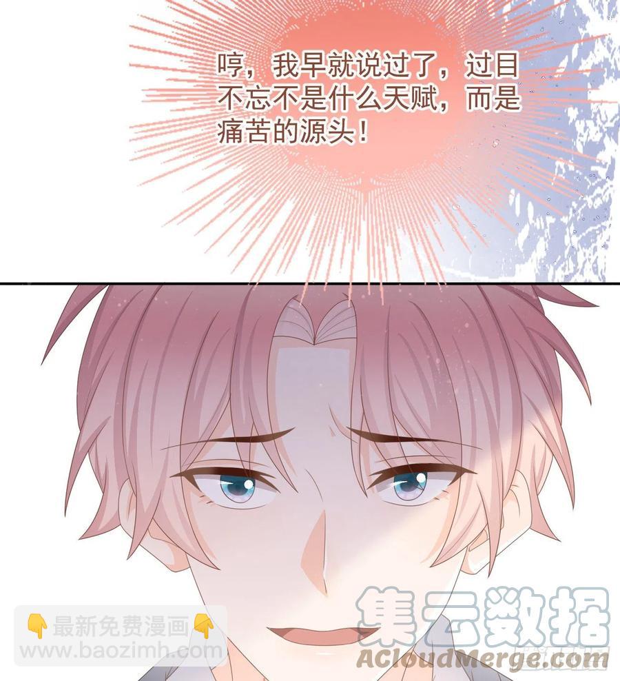 《当影后不如念清华（重生考清华）》聂宸也，你跟我走 第40页