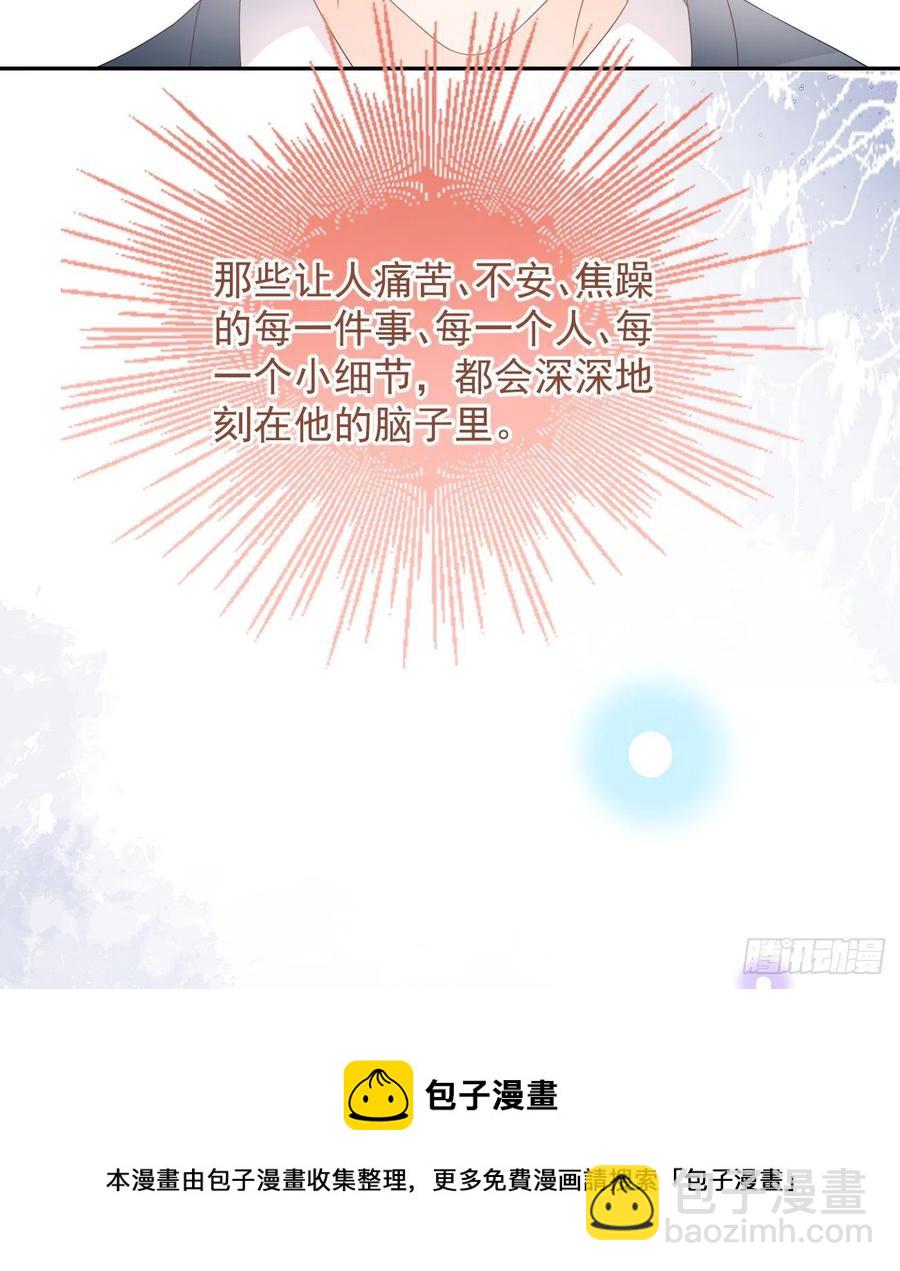 《当影后不如念清华（重生考清华）》聂宸也，你跟我走 第41页