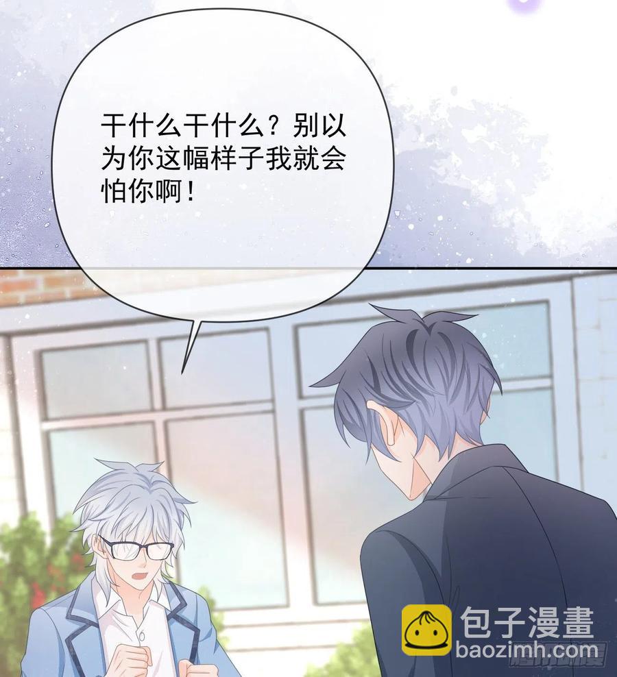 《当影后不如念清华（重生考清华）》聂宸也，你跟我走 第42页