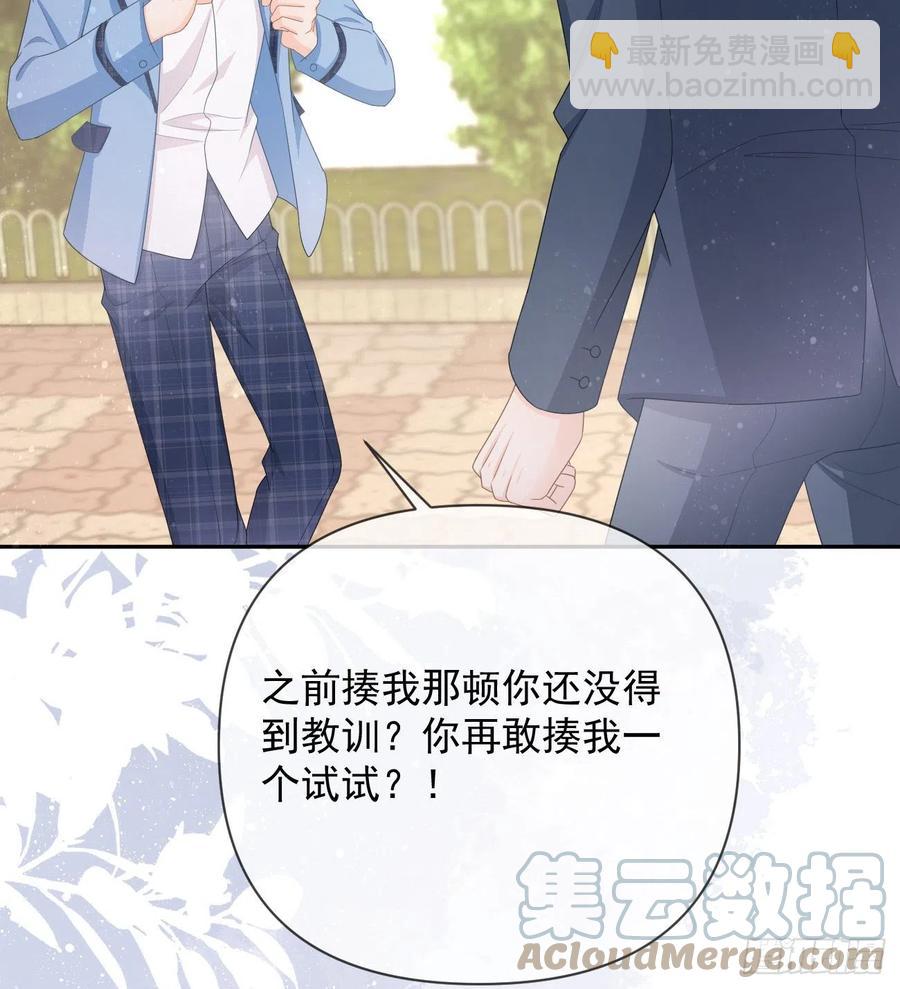 《当影后不如念清华（重生考清华）》聂宸也，你跟我走 第43页