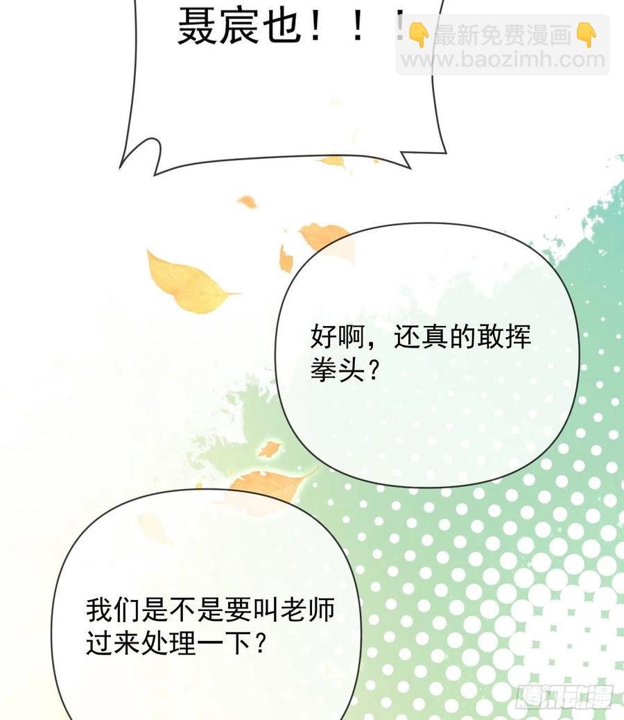 《当影后不如念清华（重生考清华）》聂宸也，你跟我走 第48页