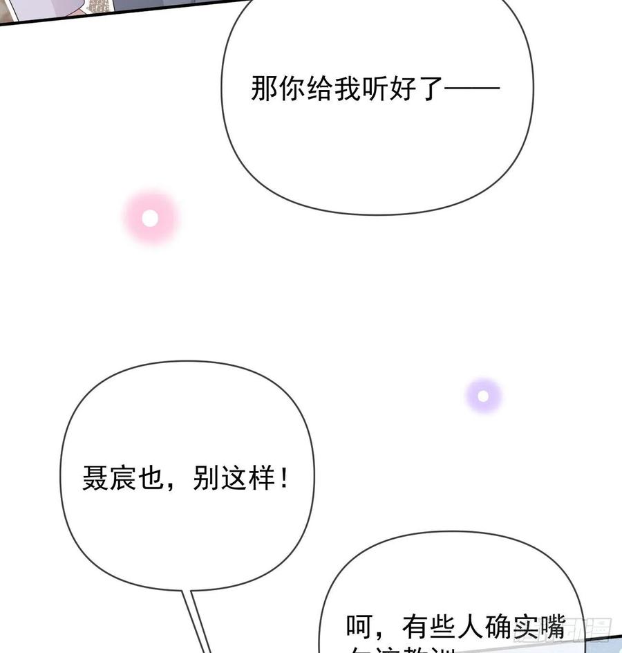 《当影后不如念清华（重生考清华）》聂宸也，你跟我走 第8页
