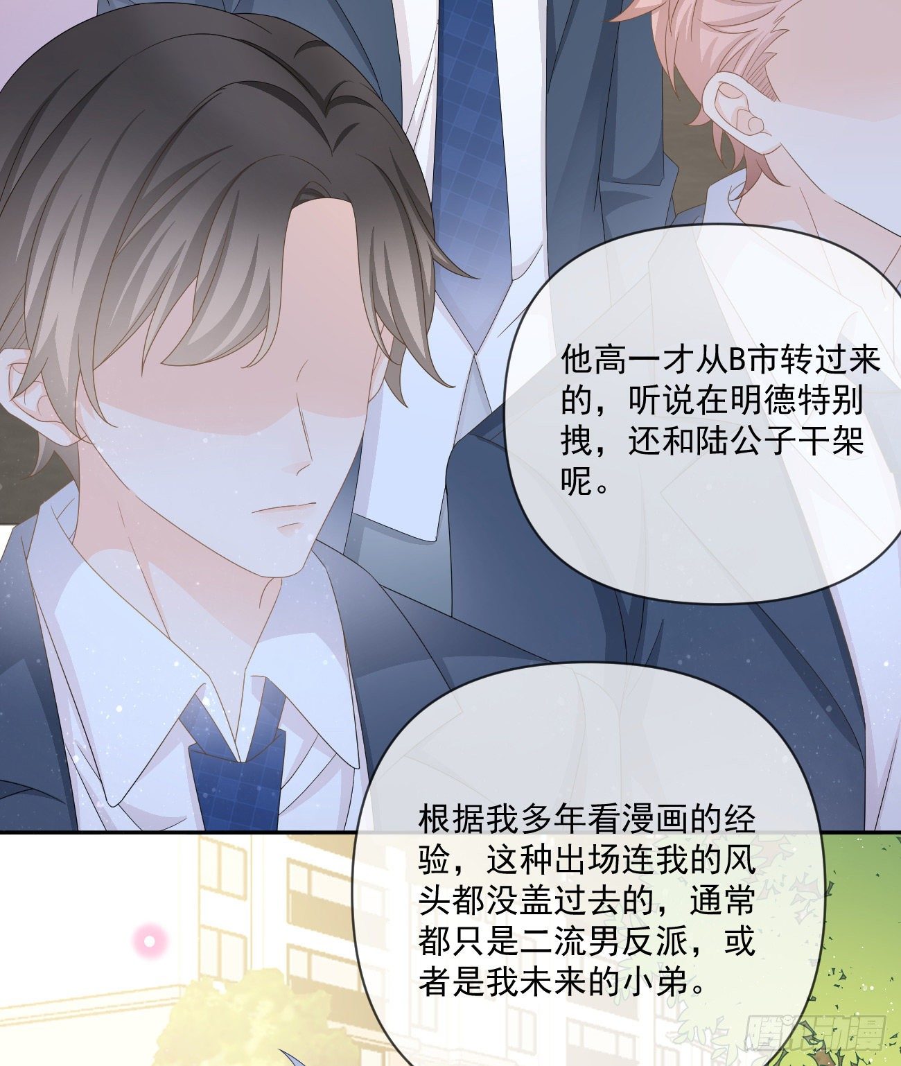 《当影后不如念清华（重生考清华）》狗吃巧克力会死的 第6页