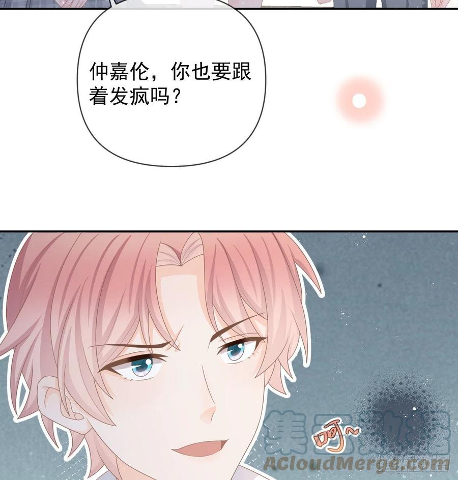 《当影后不如念清华（重生考清华）》聂宸也，你跟我走 第10页
