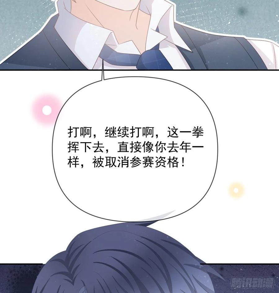 《当影后不如念清华（重生考清华）》聂宸也，你跟我走 第11页