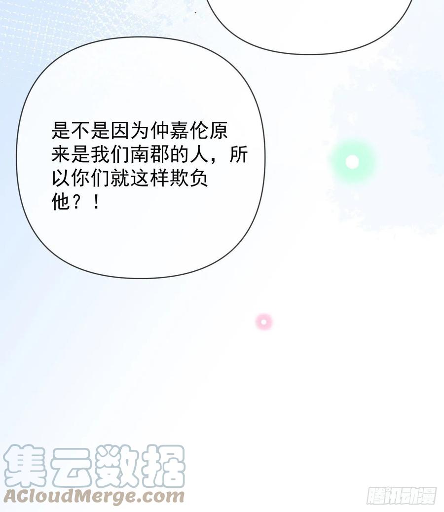 《当影后不如念清华（重生考清华）》聂宸也，你跟我走 第31页