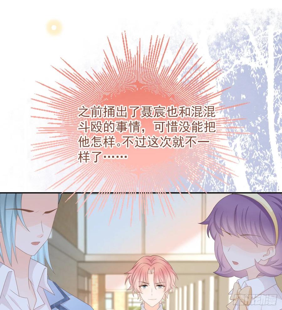 《当影后不如念清华（重生考清华）》聂宸也，你跟我走 第38页