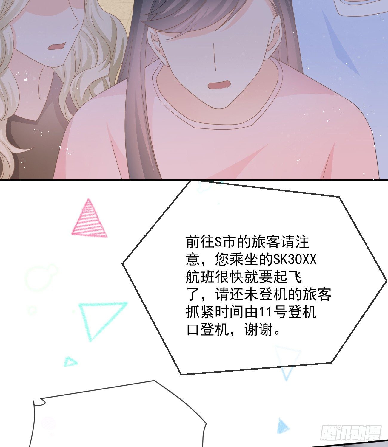 《当影后不如念清华（重生考清华）》不战而屈人之兵 第12页