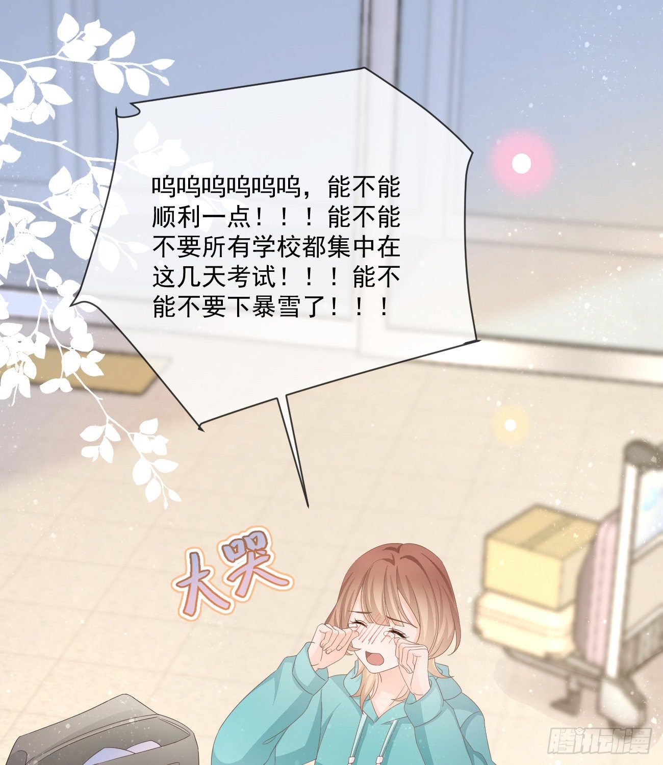 《当影后不如念清华（重生考清华）》不战而屈人之兵 第18页