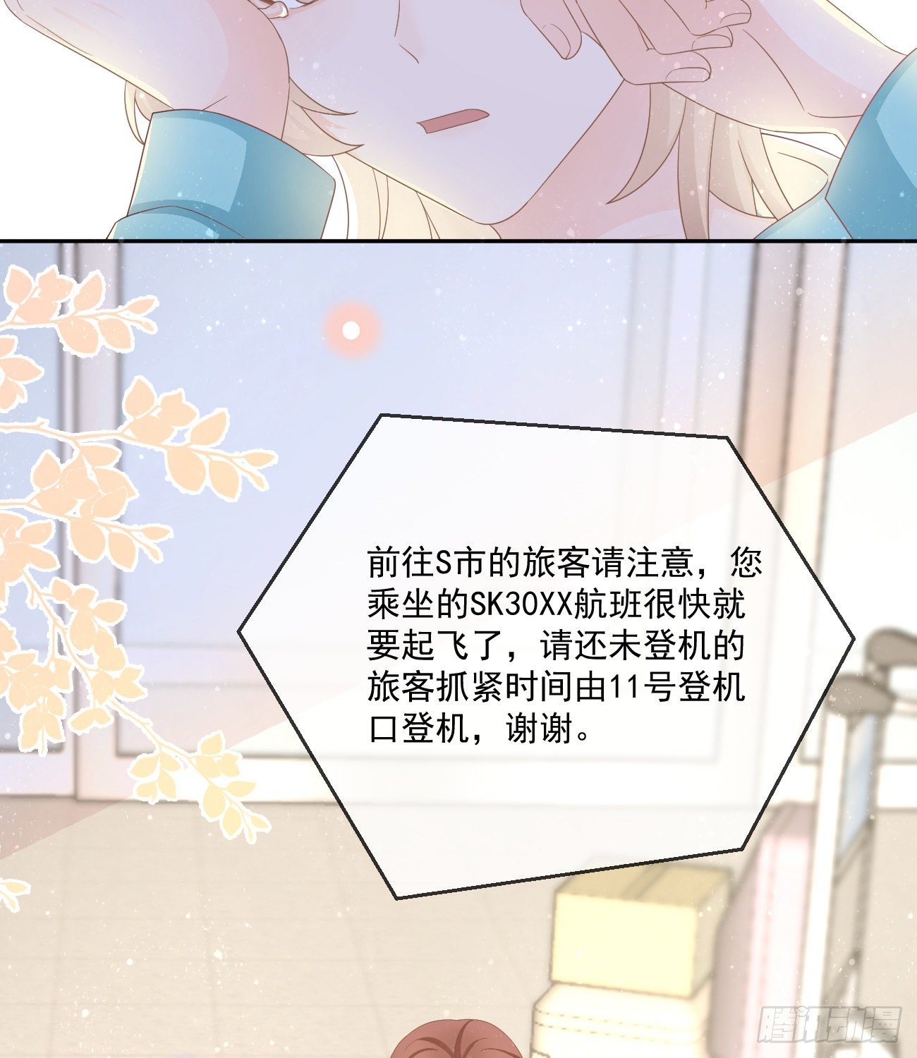 《当影后不如念清华（重生考清华）》不战而屈人之兵 第20页