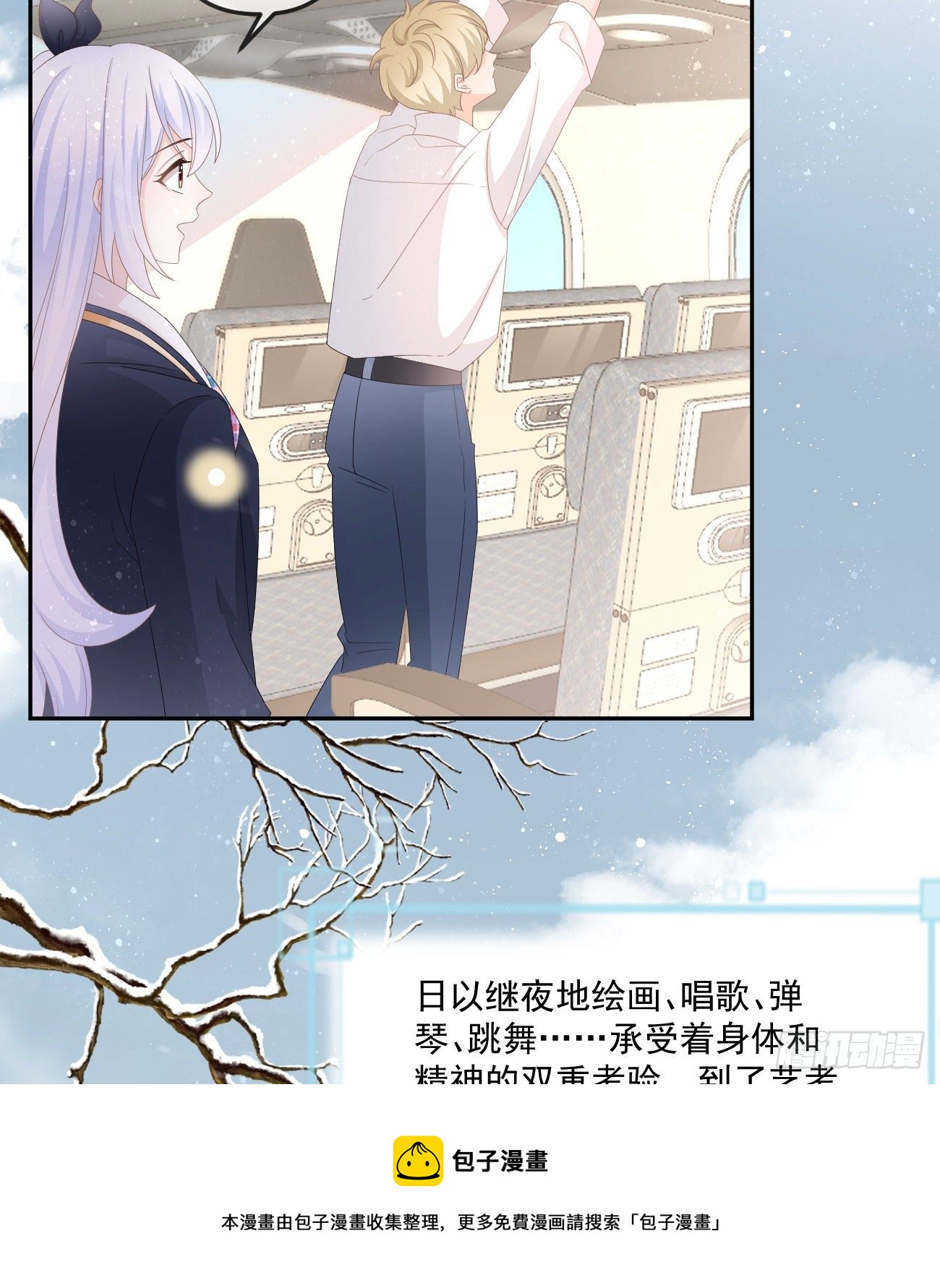 《当影后不如念清华（重生考清华）》不战而屈人之兵 第29页