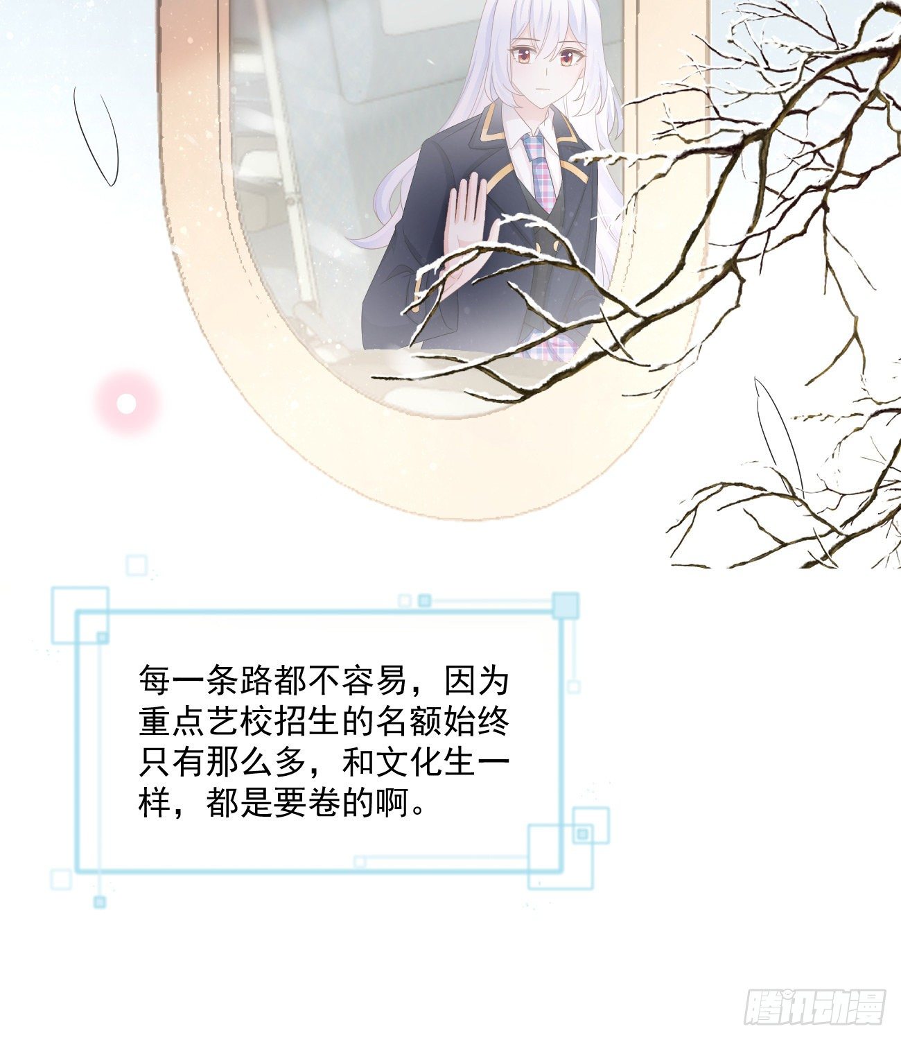 《当影后不如念清华（重生考清华）》不战而屈人之兵 第31页