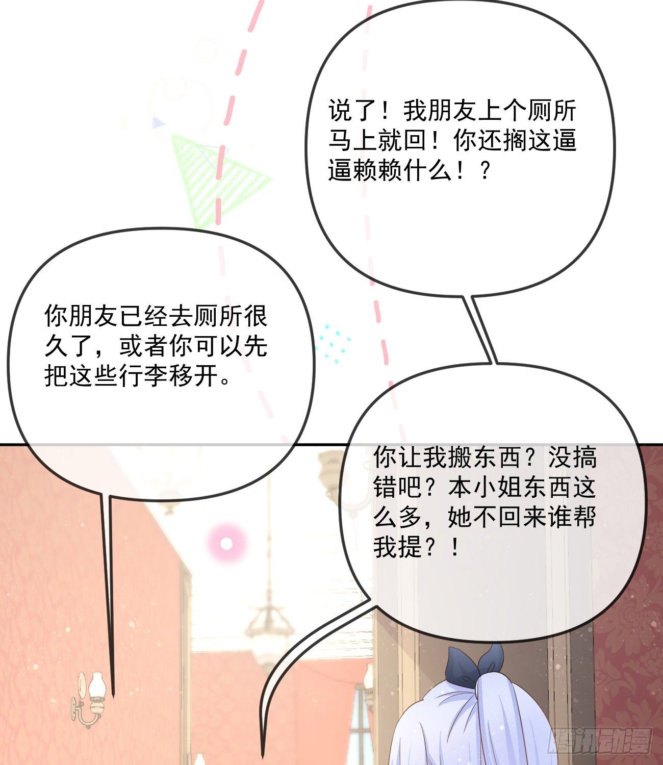 《当影后不如念清华（重生考清华）》不战而屈人之兵 第39页